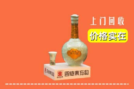 高价收购:阜新上门回收四特酒