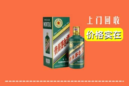 阜新求购高价回收纪念茅台酒